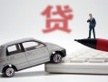 深圳私人身份证贷款-深圳私人民间短借-深圳私人小额贷款贷款