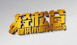 深圳私人哪里可以民间借贷-深圳私人私人借贷放款-深圳私人贷款私借空放