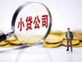 深圳私人民间大额借贷-深圳私人私借空放-深圳私人私人上门借贷