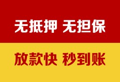 深圳私人私借短借-深圳私人私借空放免费上门-深圳私人贷款当天放款
