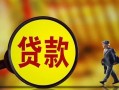 深圳私人哪里可以私人借款-深圳私人身份证借款-深圳私人空放贷款
