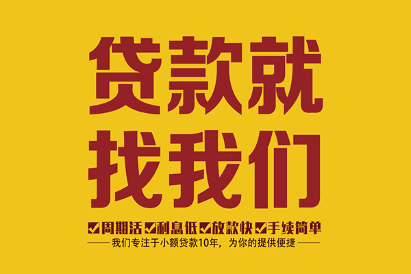 深圳私人私人借钱-深圳私人空放24小时上门放款电话-深圳私人个人贷款联系方式