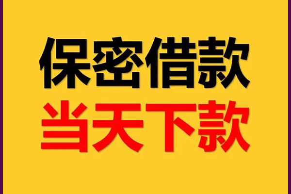 深圳私人私人借钱怎么收费