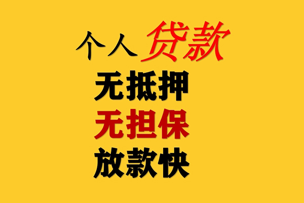 深圳私人民间借贷当天放款