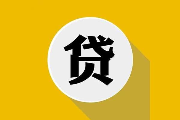 深圳私人个人信用贷款