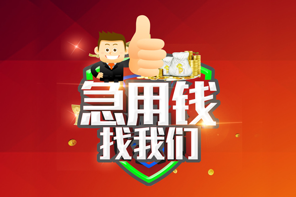 深圳私人个人信用贷款