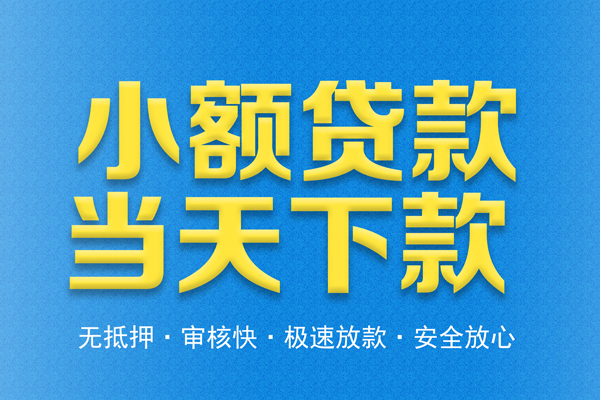深圳私人私人贷款都有哪些平台