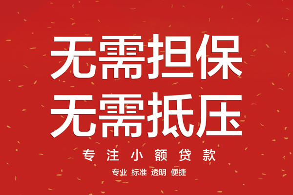 深圳私人短借私借空放