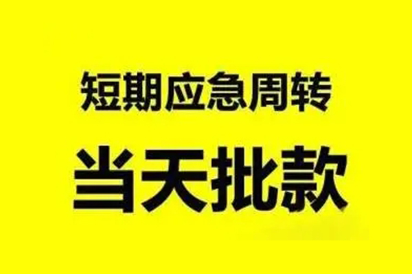 深圳私人本地私借