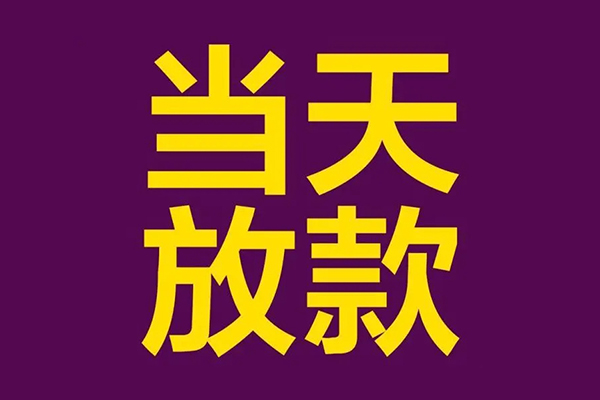 深圳私人贷款银行