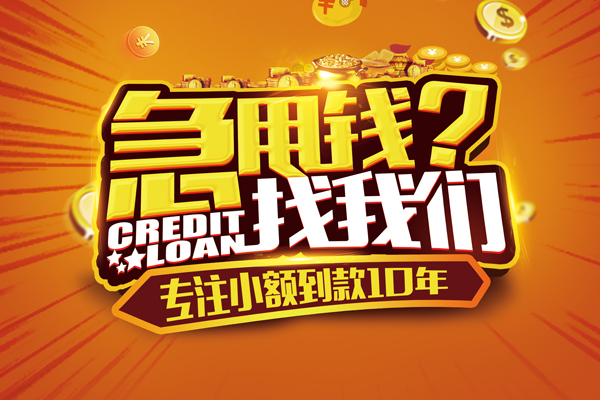 深圳私人空放贷款