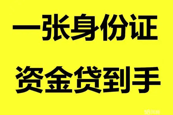 深圳私人哪里可以信用贷款