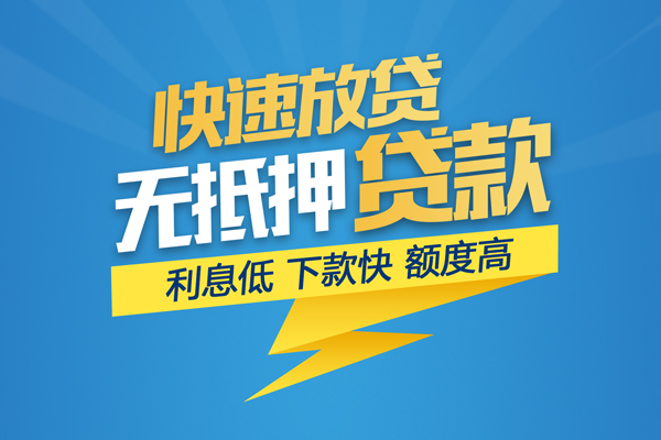 深圳私人无抵押私借空放