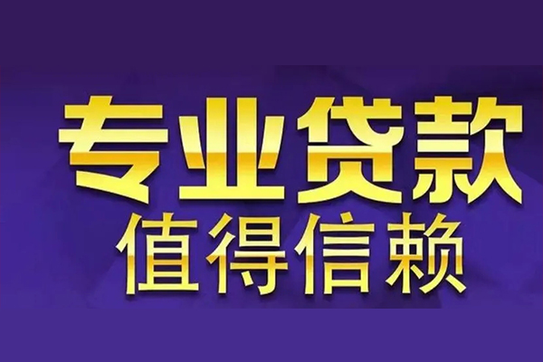 深圳私人本地身份证贷款