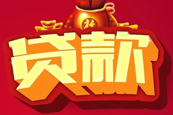 深圳私人民间借贷无抵押