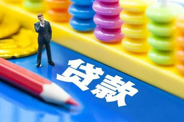 深圳私人小额信用贷款
