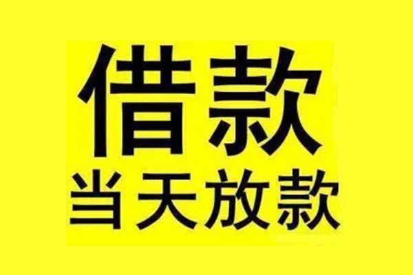 深圳私人民间短期水钱借款
