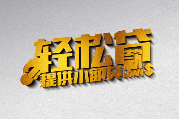 深圳私人哪里可以民间借贷