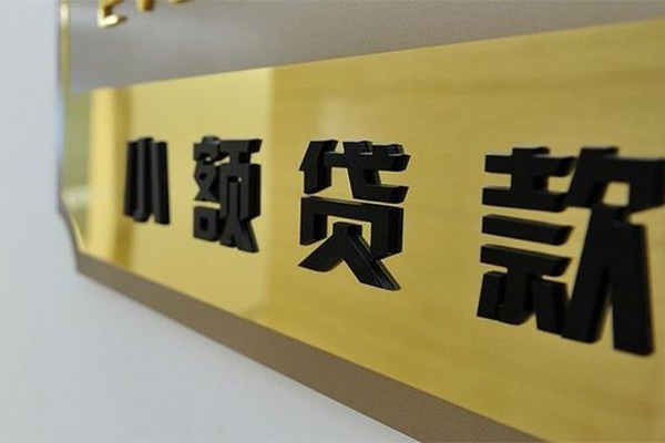 深圳私人本地身份证贷款