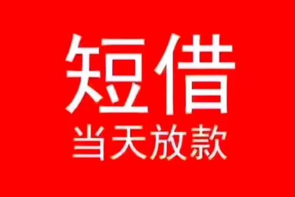 深圳私人空放私借民间借贷