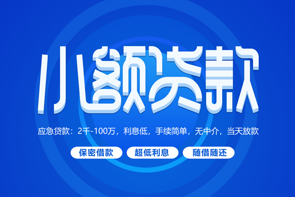 深圳私人个人消费贷款