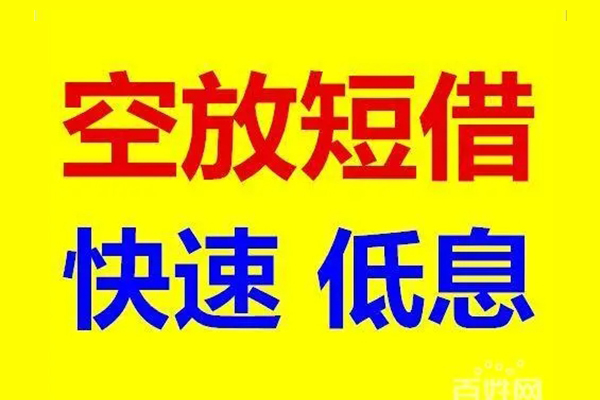 深圳私人借贷个人