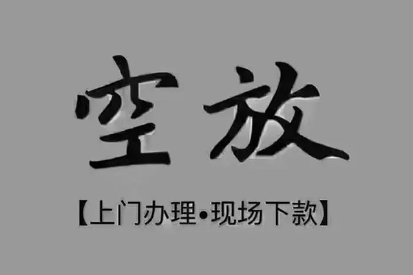 深圳私人哪里可以信用贷款