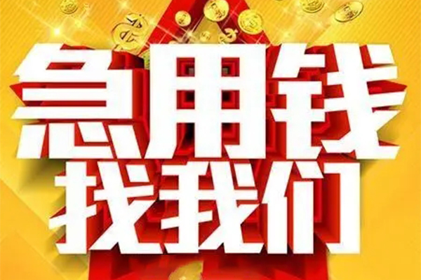 深圳私人快速小额贷款
