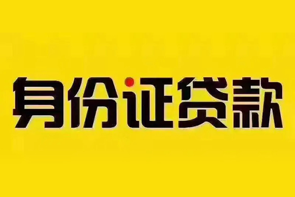 深圳私人借钱网