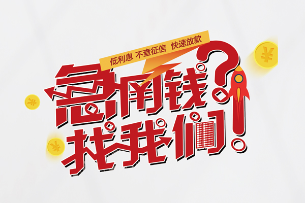 深圳私人民间私人借款
