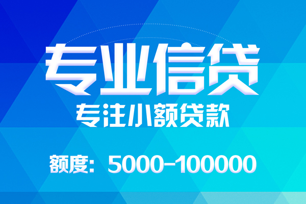 深圳私人贷款个人贷款