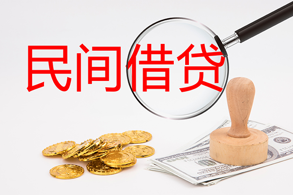 深圳私人私人贷款额