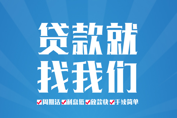 深圳私人民间贷款