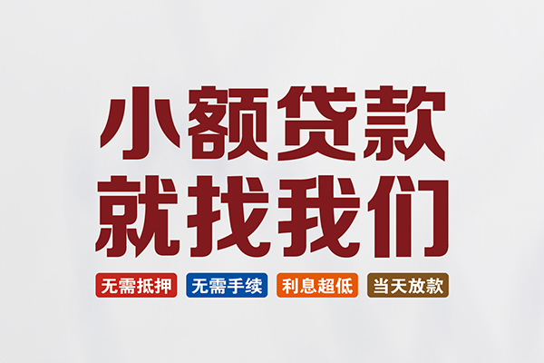深圳私人私人放贷