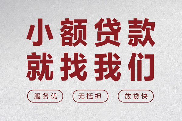 深圳私人民间贷款